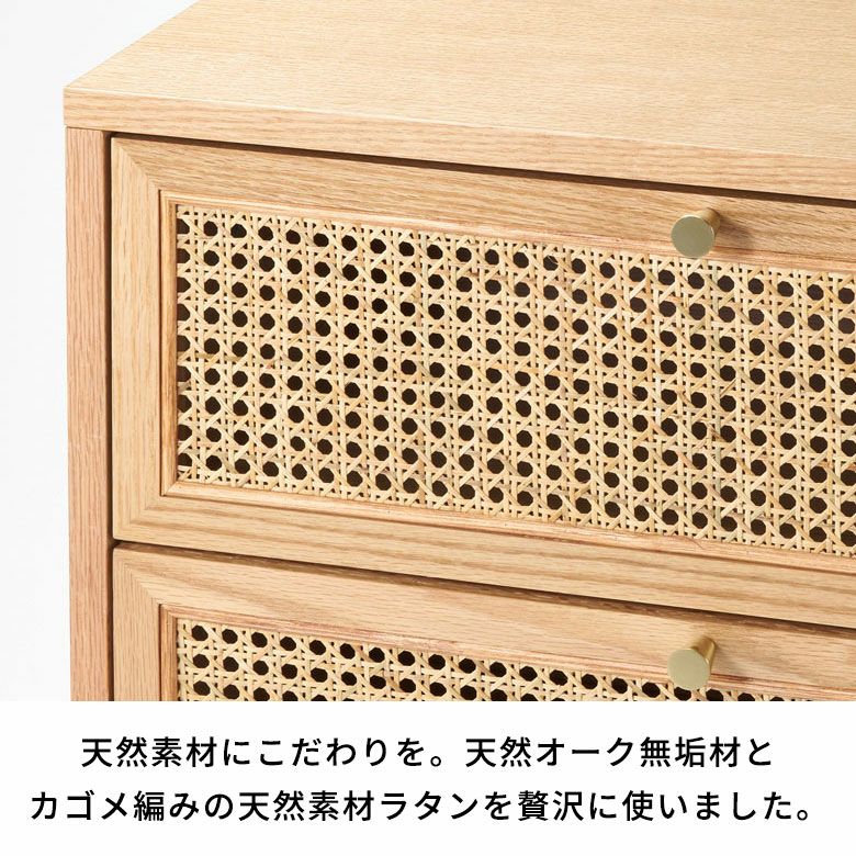 チェスト 3段 タンス 収納 引き出し ラタン 籐 ウッド 木製 約 W 60cm