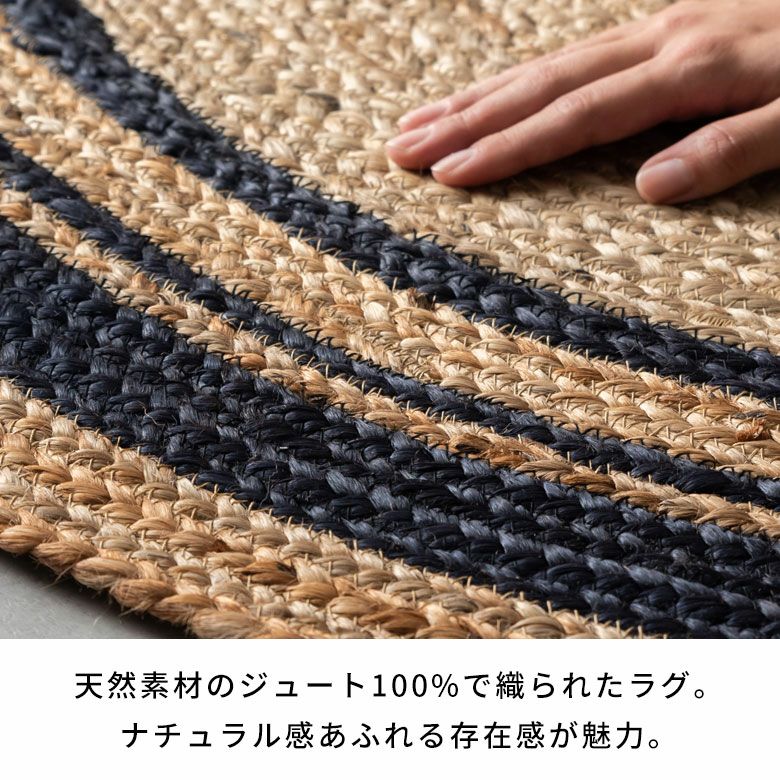 ラグ カーペット ジュートラグ 幅190cm 130×190 楕円形 約 W 130cm D