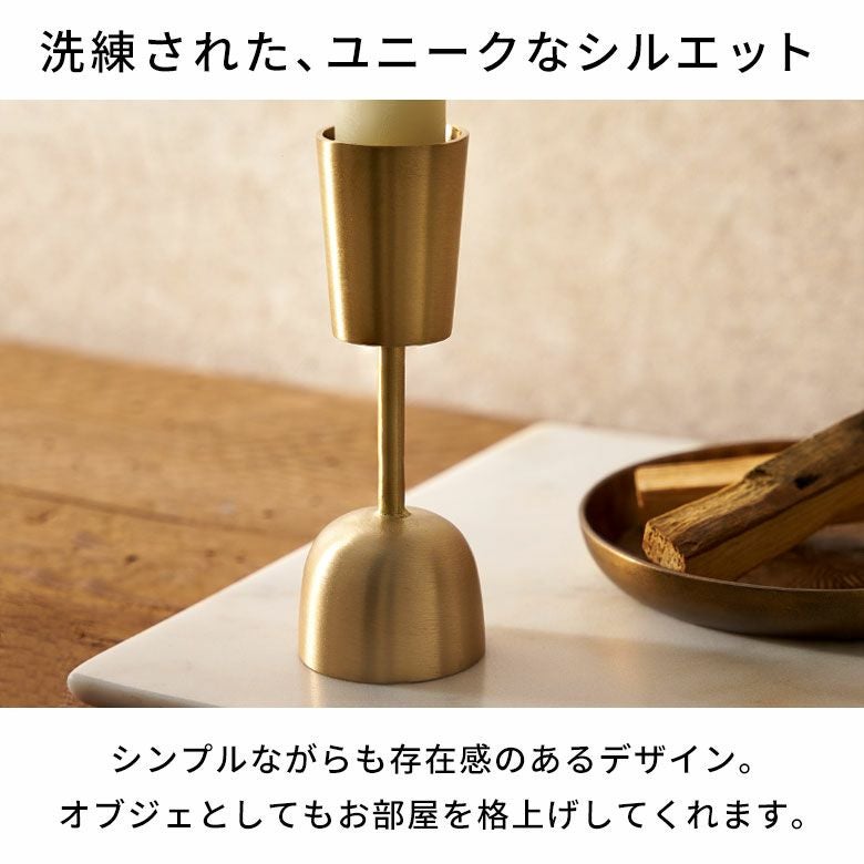 キャンドルホルダー キャンドルスタンド 真鍮 キャンドル ホルダー 約