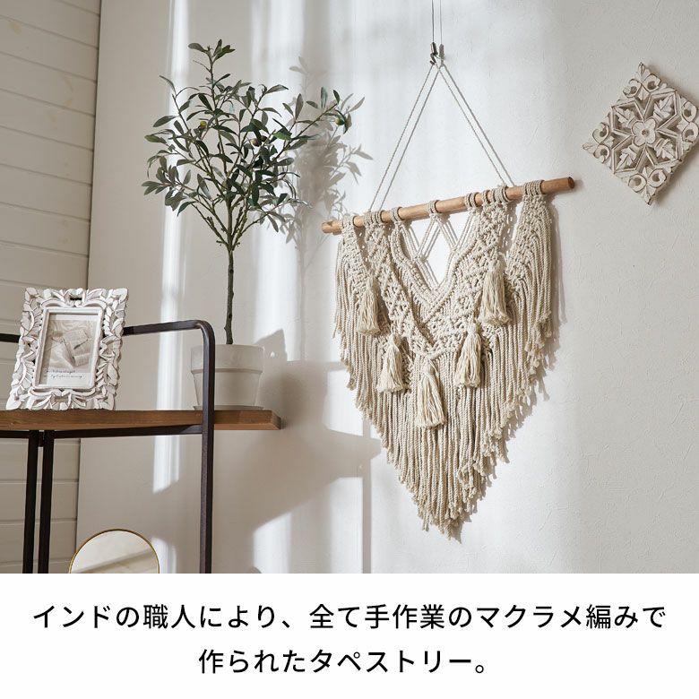タペストリー マクラメ編み マクラメロープ ウォールデコレーション 約