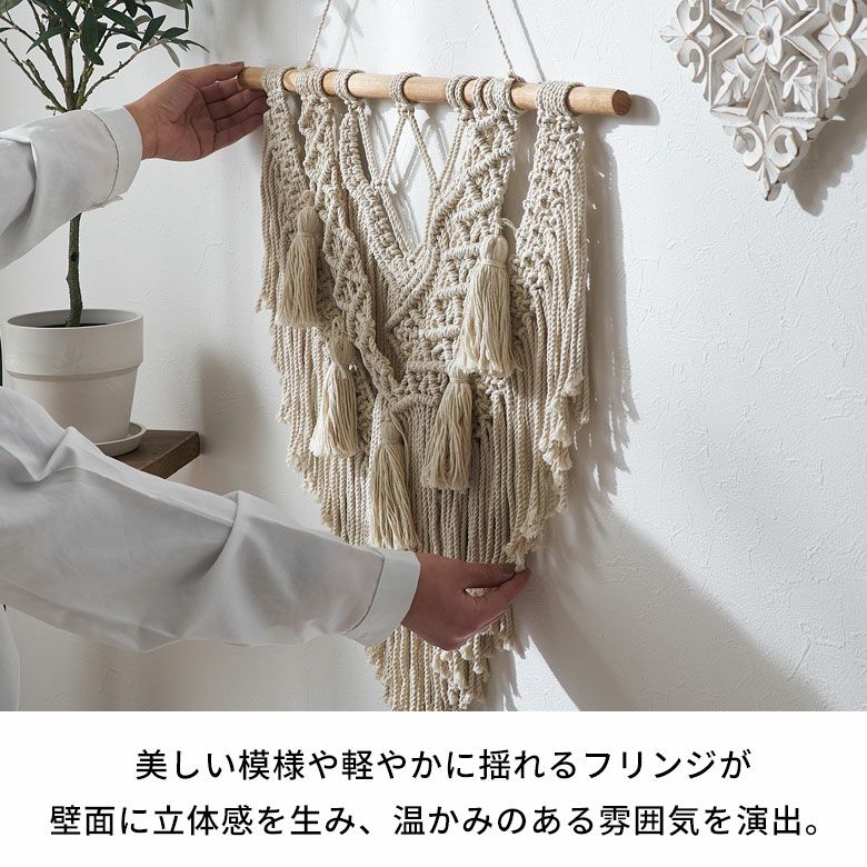 タペストリー マクラメ編み マクラメロープ ウォールデコレーション 約