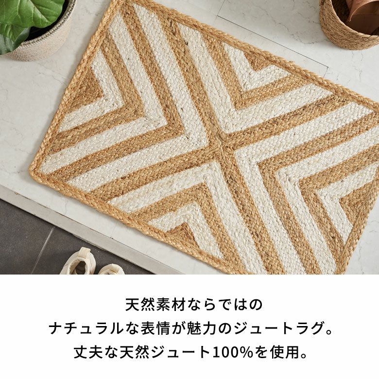 玄関マット ラグ ジュートラグ 幅80cm 50×80 長方形 約 W 80cm D 50cm