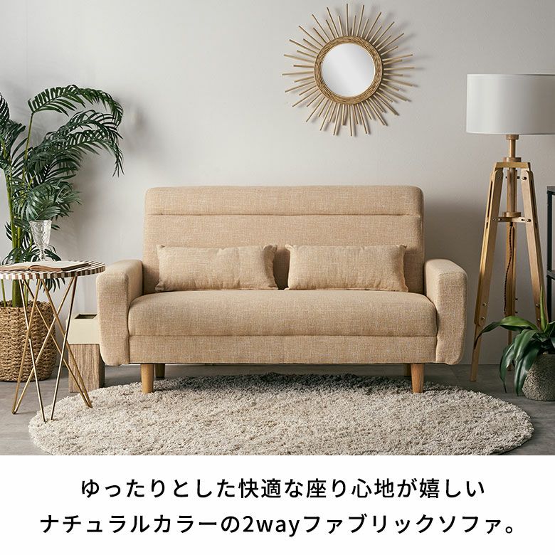 ソファ 2人掛け 二人掛け 2P 天然木 ウッド 木製 W 150cm D 78cm H