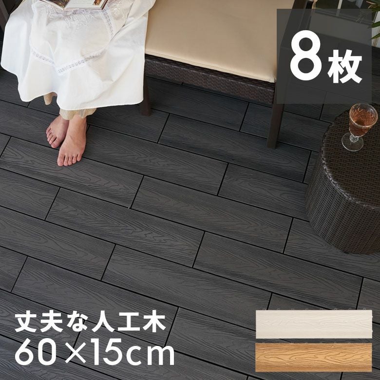 値下げしました！ウッドパネル　グレー　81枚　ベランダや庭に！ 81枚］7.3平米用 ウッドパネル 人工木 ウッドタイル ガーデン