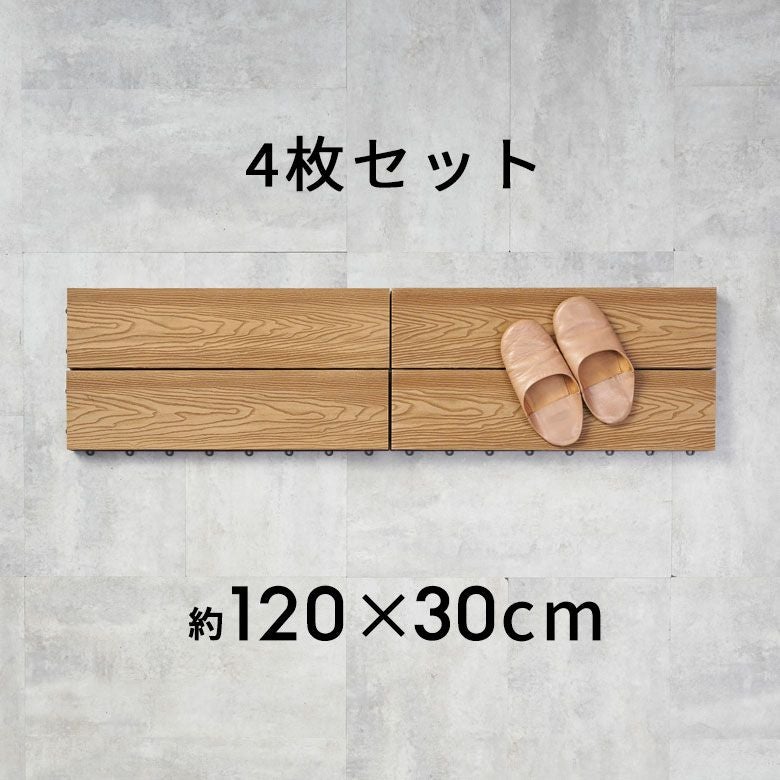 ジョイントするだけ簡単DIY！人工木ウッドデッキパネルでおうち