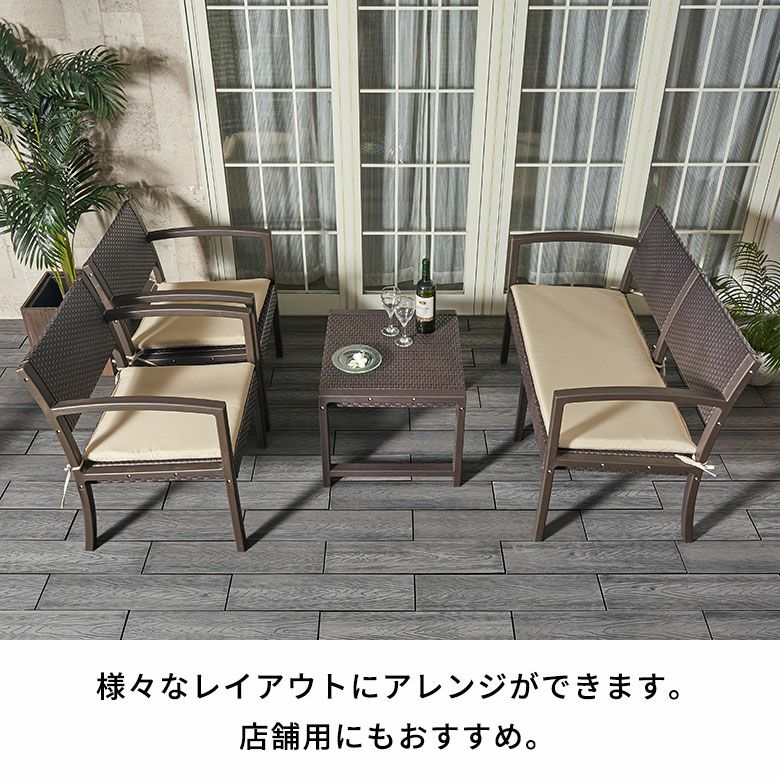 ホテルライクな寛ぎを庭先に ラタン調ガーデンリビング4点セット