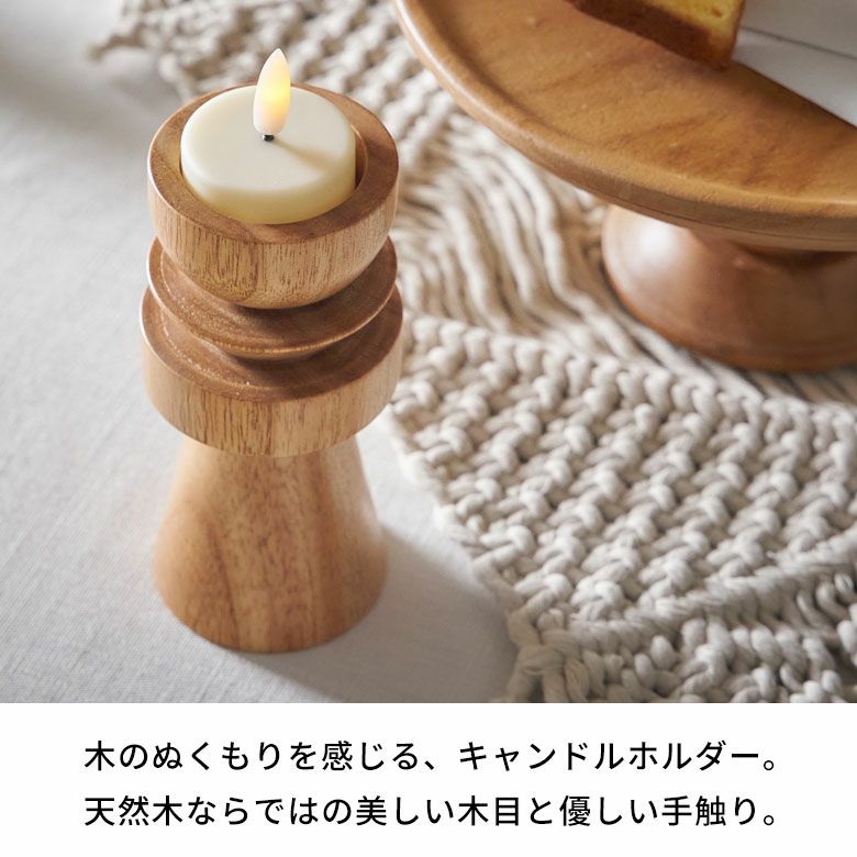 キャンドルホルダー 木製 キャンドル ホルダー Mサイズ ウッド 天然木