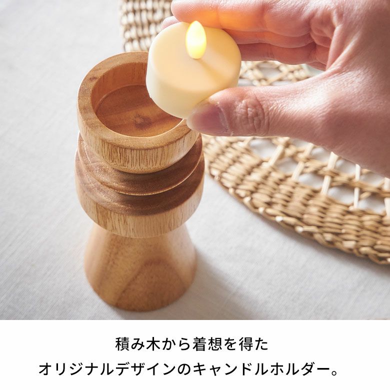 キャンドルホルダー 木製 キャンドル ホルダー Mサイズ ウッド 天然木