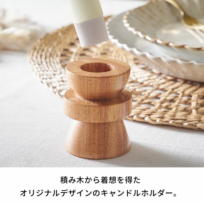 キャンドルホルダー 木製 キャンドル ホルダー Sサイズ ウッド 天然木