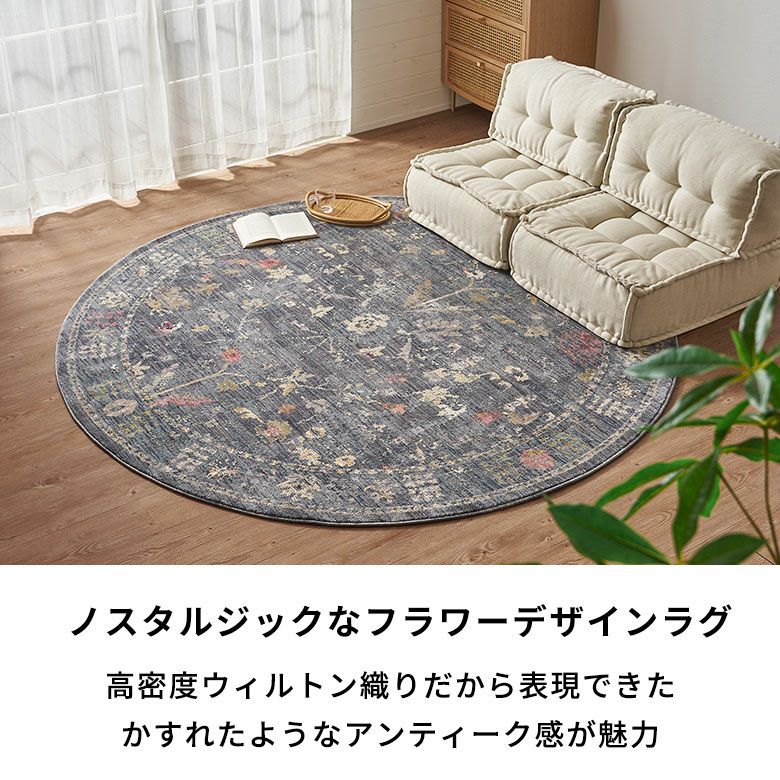 円形ラグ 200×200cm ウィルトン織 ホットカーペット対応 ペルシャ風