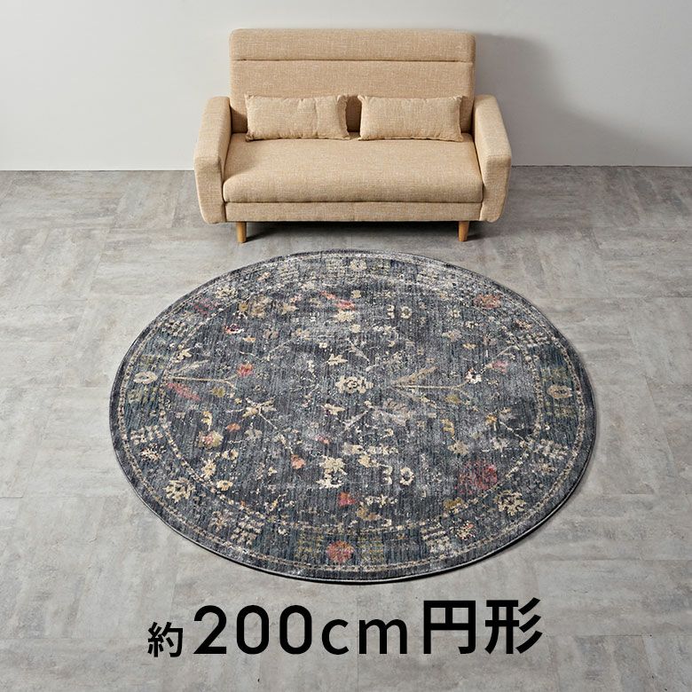 円形ラグ 200×200cm ウィルトン織 ホットカーペット対応 ペルシャ風
