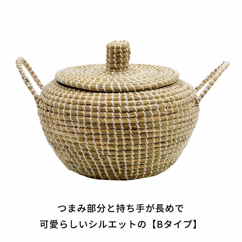 バスケット ふた付き 持ち手付き ポットタイプ アフリカ シーグラス製