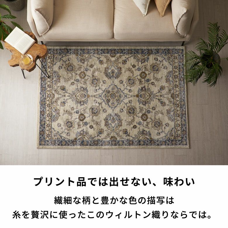 ラグ ラグマット ウィルトン織 フラワー 花柄 花 エジプト製 約 130