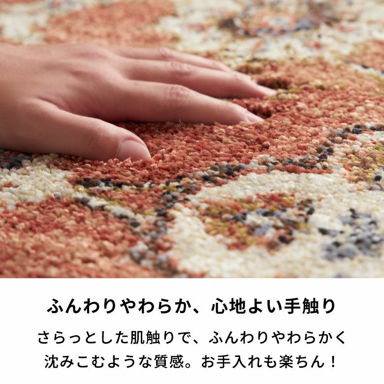 ラグ ラグマット ウィルトン織 フラワー 花柄 花 エジプト製 約 130