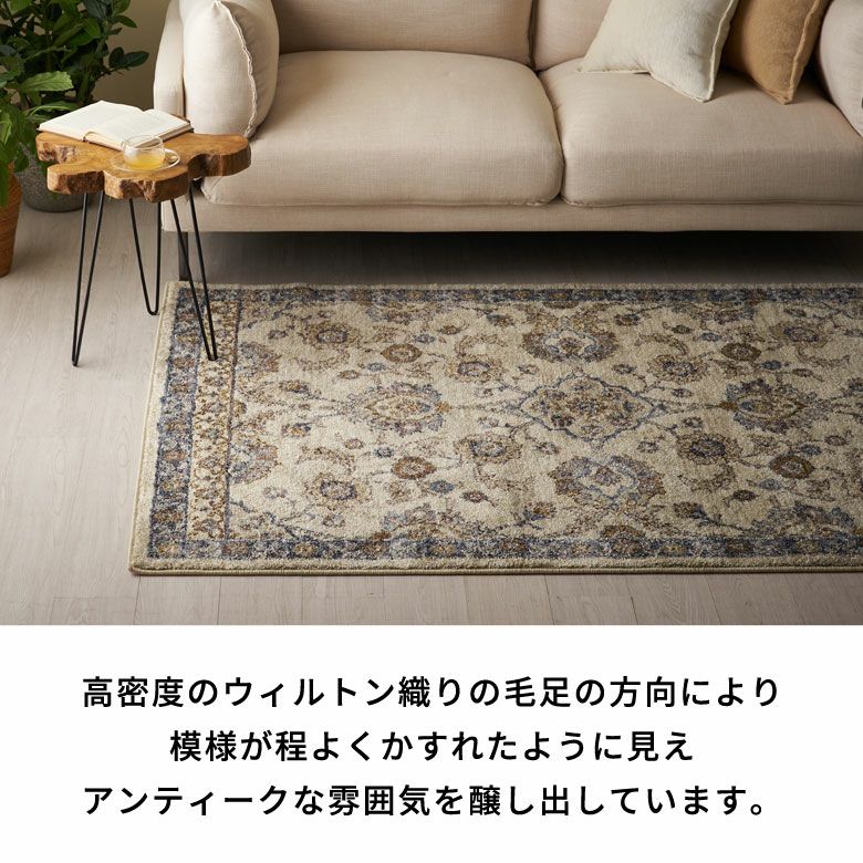 ラグ ラグマット ウィルトン織 フラワー 花柄 花 エジプト製 約 130