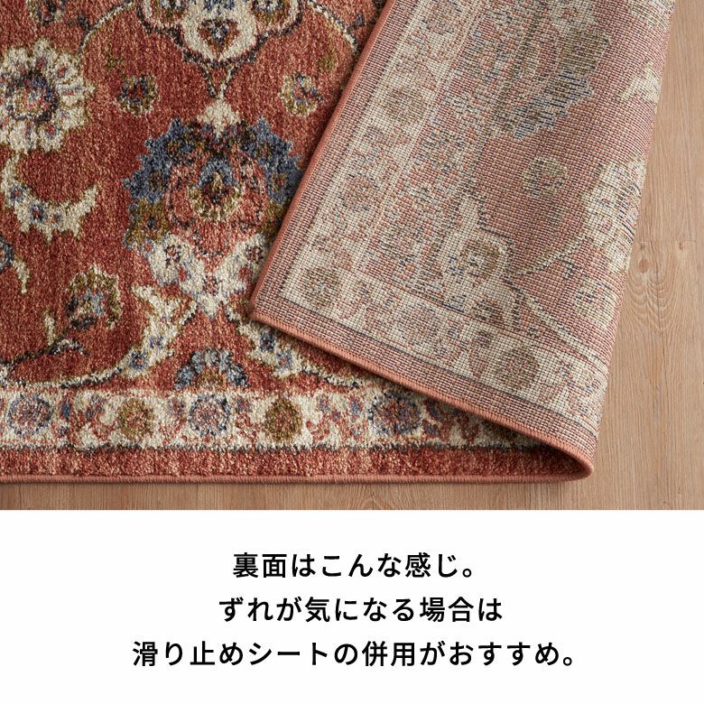 ラグ ラグマット ウィルトン織 フラワー 花柄 花 エジプト製 約 130