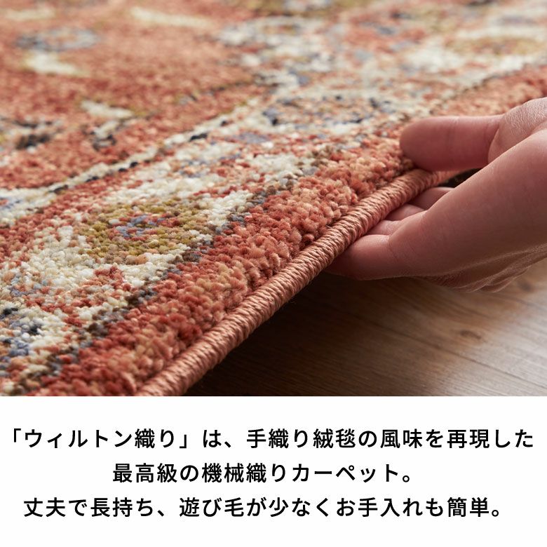 ラグ ラグマット ウィルトン織 フラワー 花柄 花 エジプト製 約 130