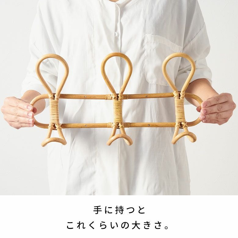 フック ラタン 籐 天然素材 ウォールハンガー 3連 約 W 40cm D 6.5cm H