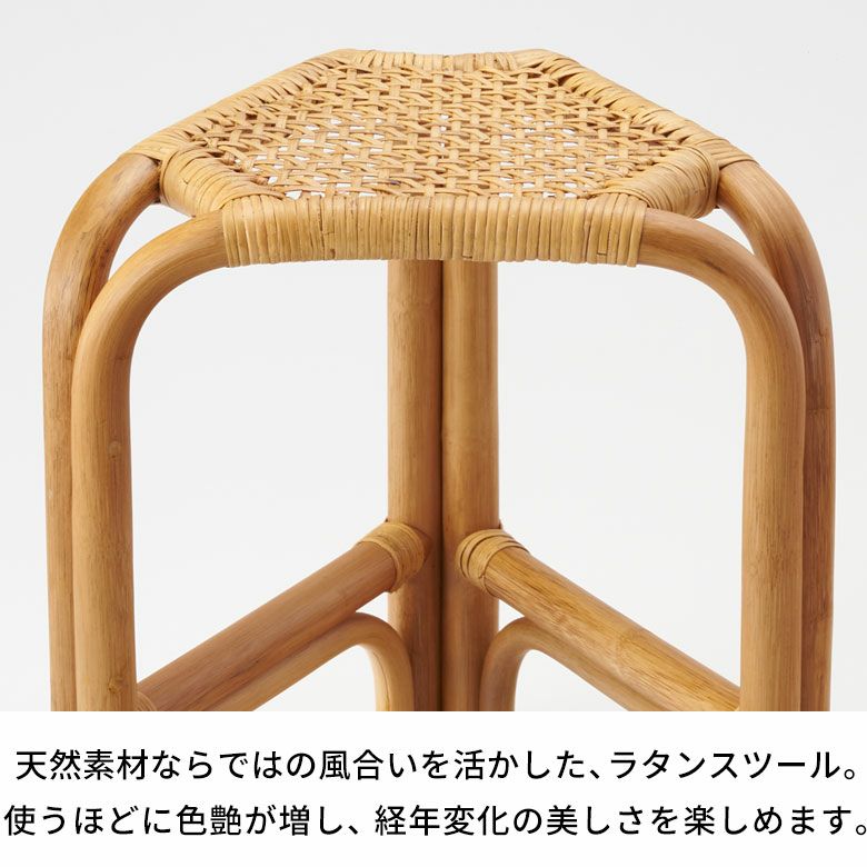 スツール ラタン 籐 天然素材 チェア 椅子 いす イス トライアングル