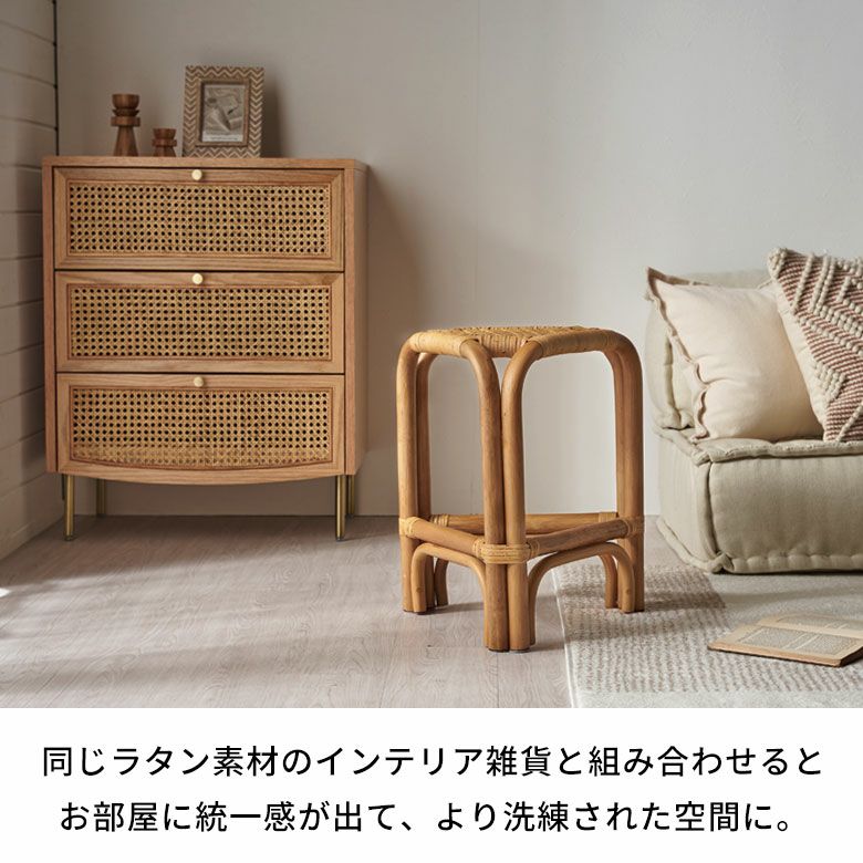 スツール ラタン 籐 天然素材 チェア 椅子 いす イス トライアングル