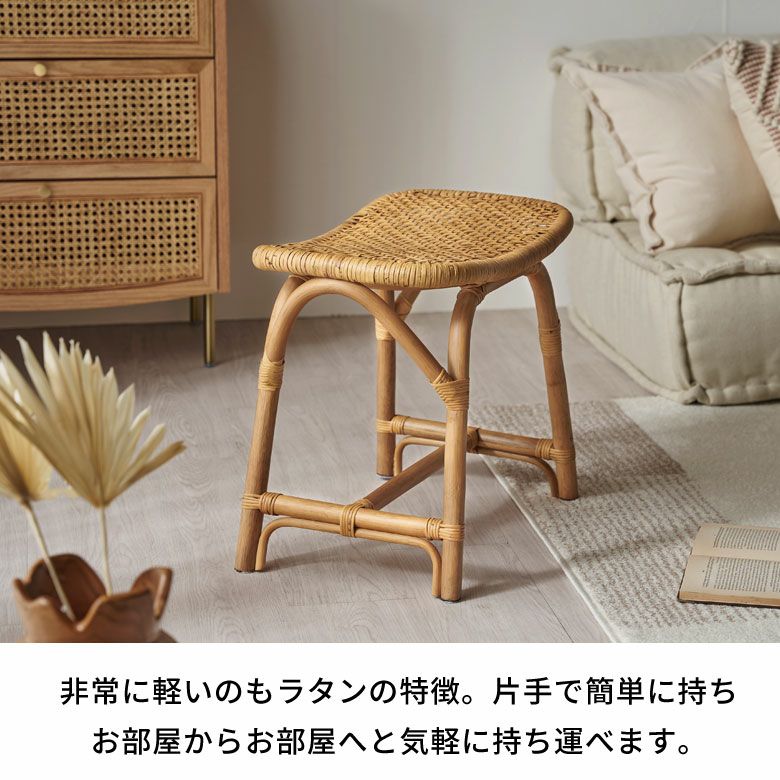 スツール ラタン 籐 天然素材 チェア 椅子 いす イス スクエア 長方形