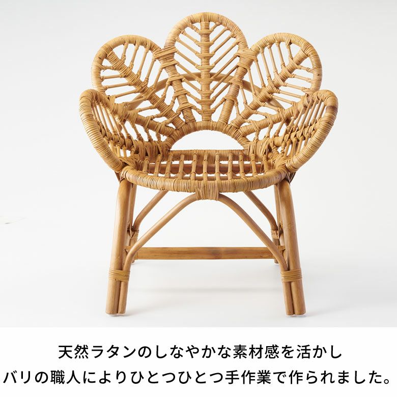 チェア ラタン 籐 天然素材 椅子 いす イス フラワー 花 約 W 62cm D