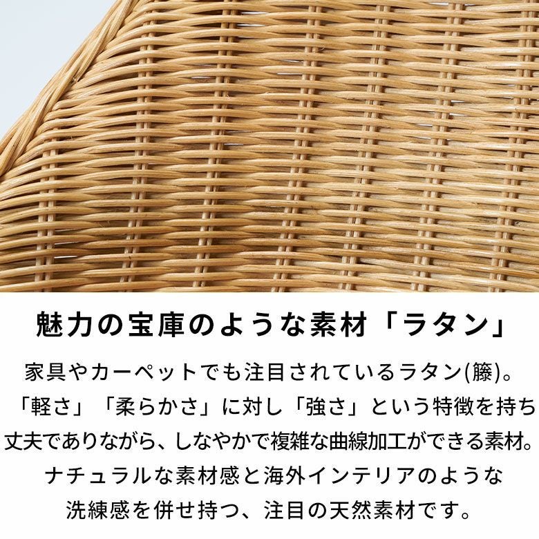 座椅子 ラタン 籐 天然素材 椅子 いす イス チェア 背もたれ 約 W 43cm
