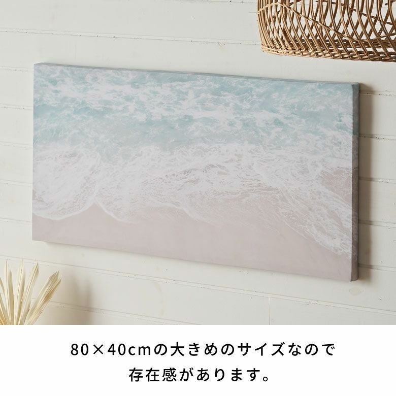 アートパネル 海 波 海岸 砂浜 海辺 キャンパス パネル 約 W 80cm D
