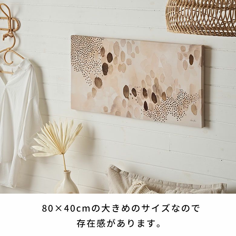 アートパネル アブストラクト キャンパス パネル 約 W 80cm D 40cm H
