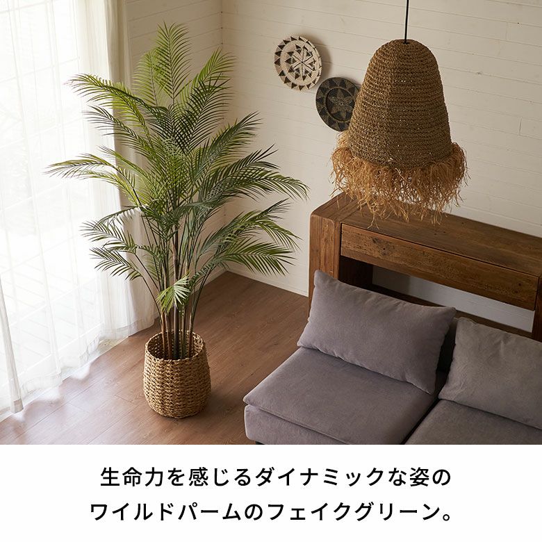 フェイクグリーン ヤシ パームツリー 高さ 180cm 観葉植物 グリーン