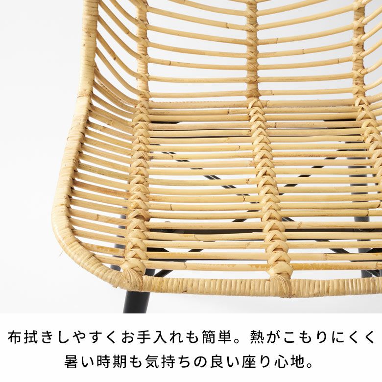 ラタンチェア チェア チェアー 2脚セット ラタン 籐 取り外し