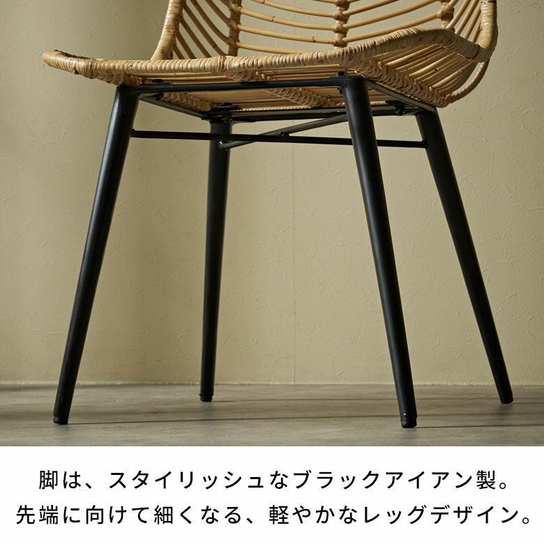 ラタンチェア チェア チェアー 2脚セット ラタン 籐 取り外し