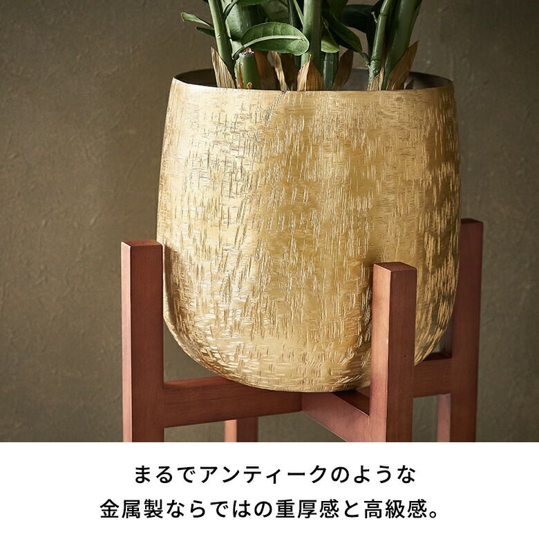 プランターカバー アルミポット アルミニウム 金属 メタル 8号鉢 底穴