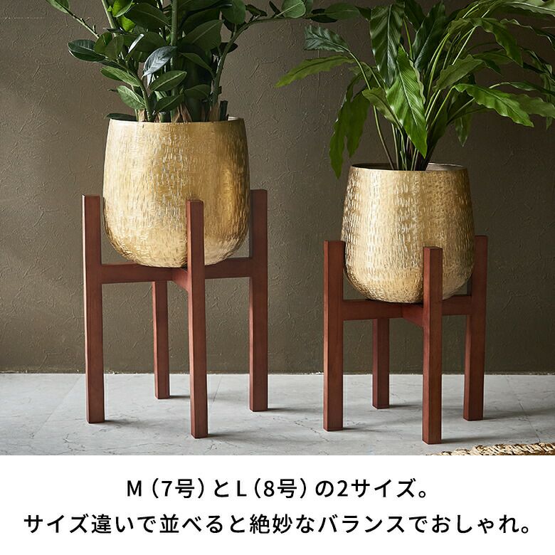 プランターカバー アルミポット アルミニウム 金属 メタル 8号鉢 底穴
