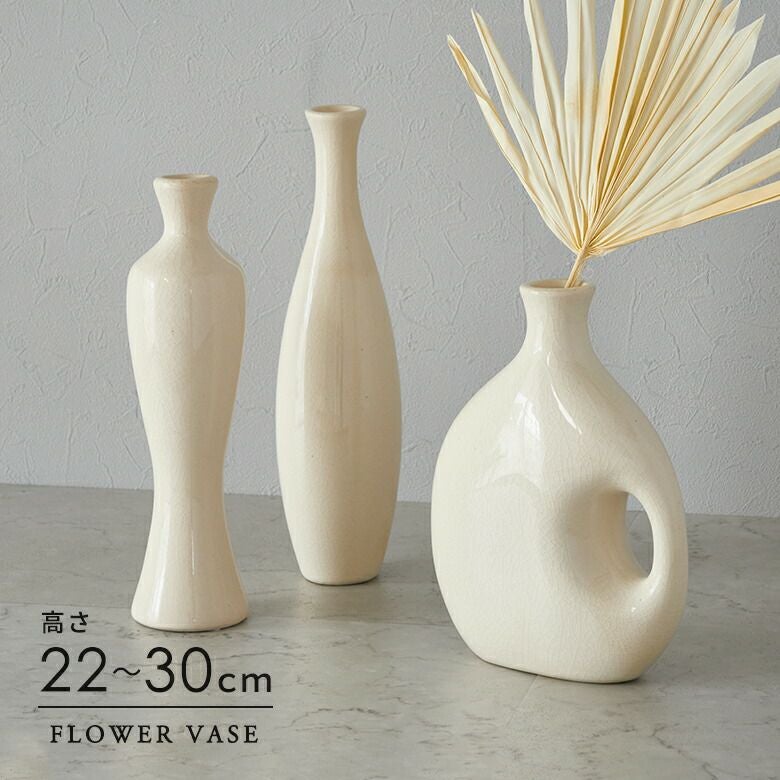 フラワーベース 花瓶 花びん 水入れ可 セラミック ホワイト 白