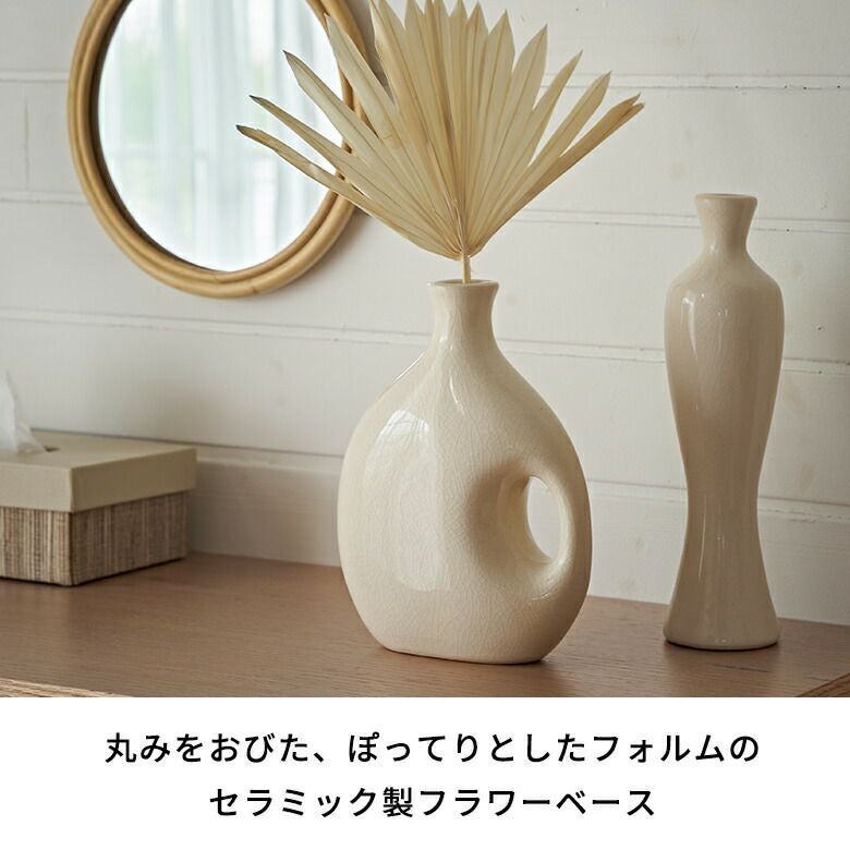 フラワーベース 花瓶 花びん 水入れ可 セラミック ホワイト 白
