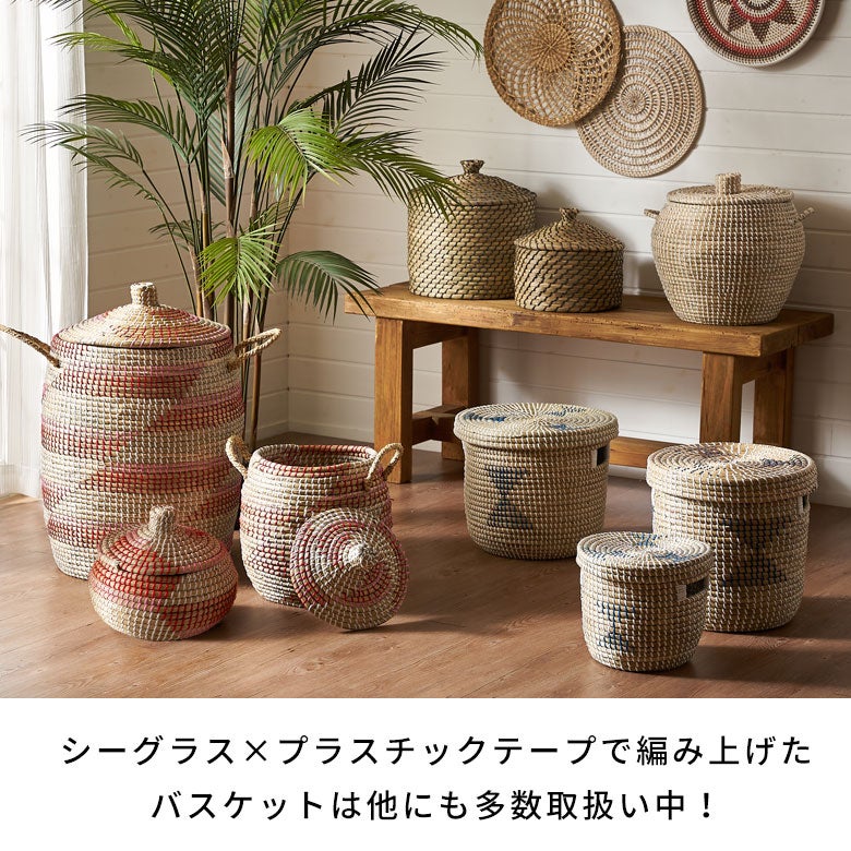 バスケット ふた付き かごバスケット ポット シーグラス 約 W 26cm D