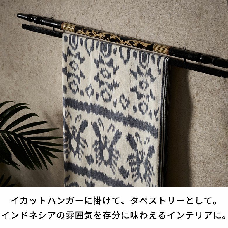 イカット タペストリー ウォールデコレーション 約 W 234cm D 115cm H