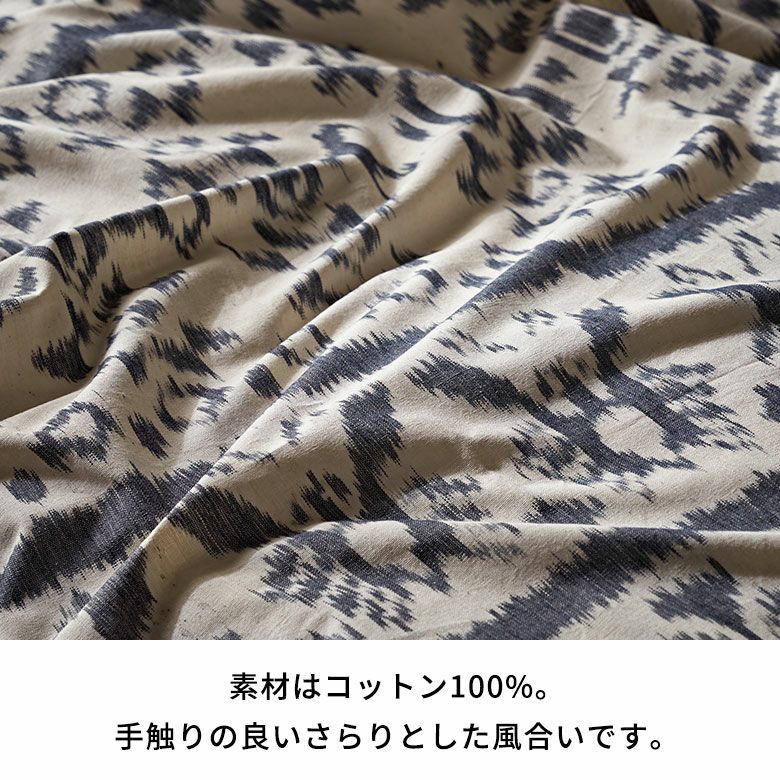 イカット タペストリー ウォールデコレーション 約 W 234cm D 115cm H