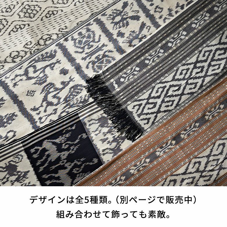 スンバ島の繊細な柄が美しい大判イカットタペストリー 約W234×D115cm