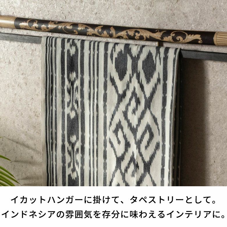 イカット タペストリー ウォールデコレーション 約 W 234cm D 115cm H