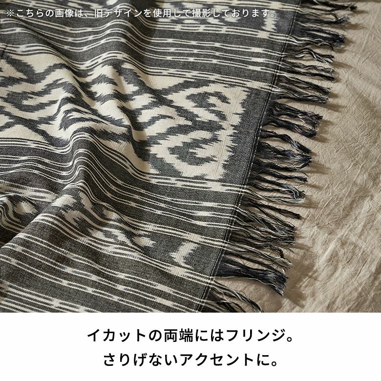 スンバ島の繊細な柄が美しい大判イカットタペストリー 約W234×D115cm