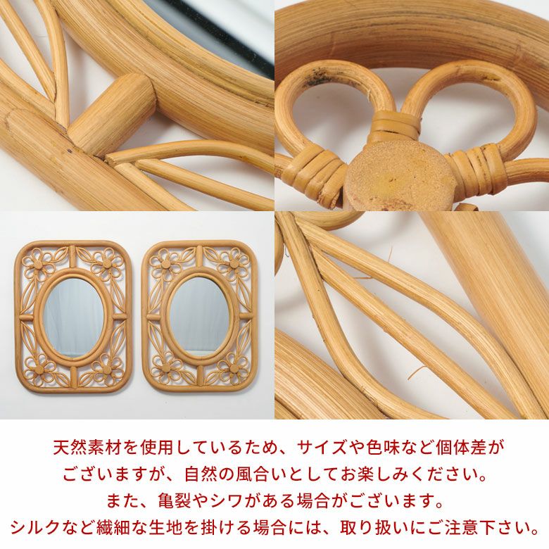 ミラー 鏡 ラタン 籐 取り付け用フック付き 約 W 32.5cm D 2cm H 42cm