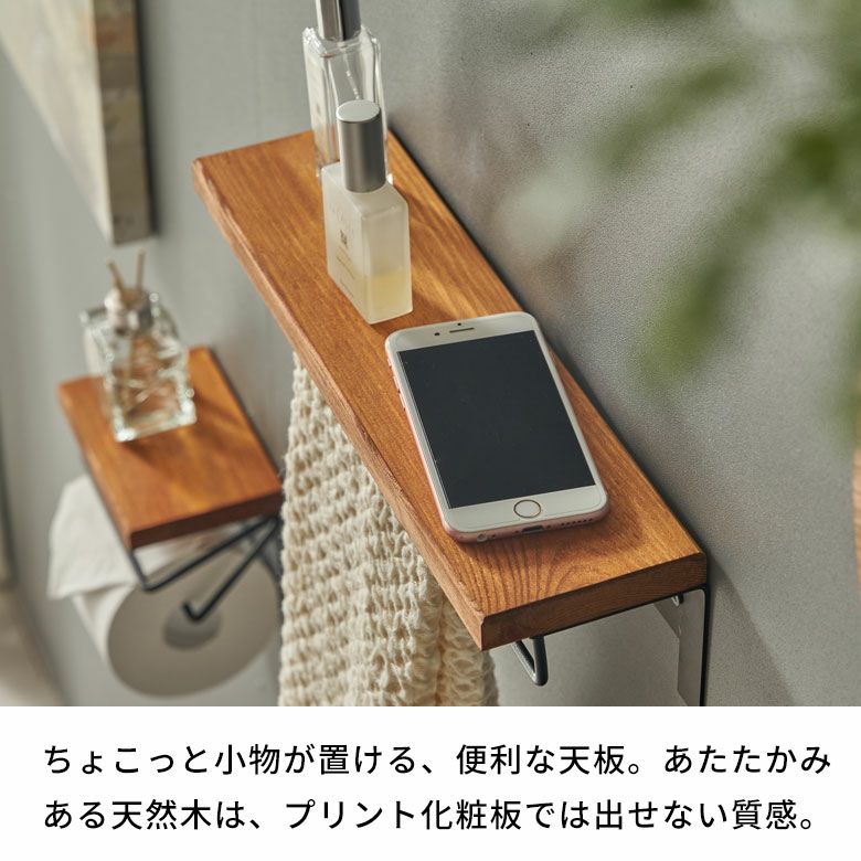 タオルハンガー タオルラック ワイド 棚付き 天然木 木製 アイアン 約