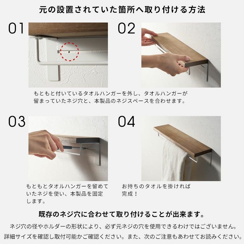 タオルハンガー タオルラック ワイド 棚付き 天然木 木製 アイアン 約