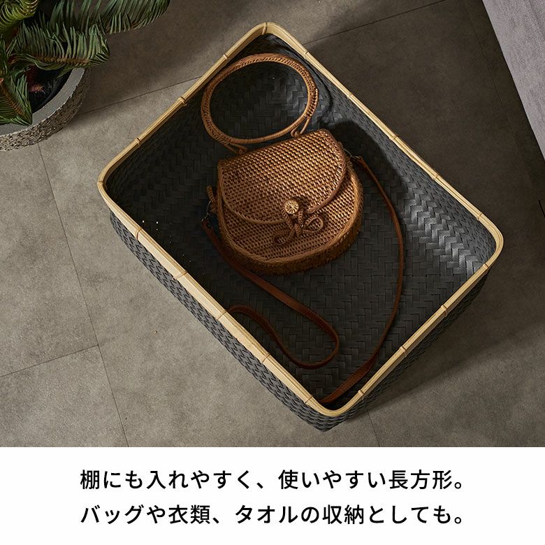 バスケット Lサイズ かご 27.6L バンブー 竹 プラスチック 約 W 40cm D