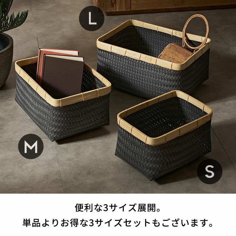バスケット Mサイズ かご 16L バンブー 竹 プラスチック 約 W 35cm D