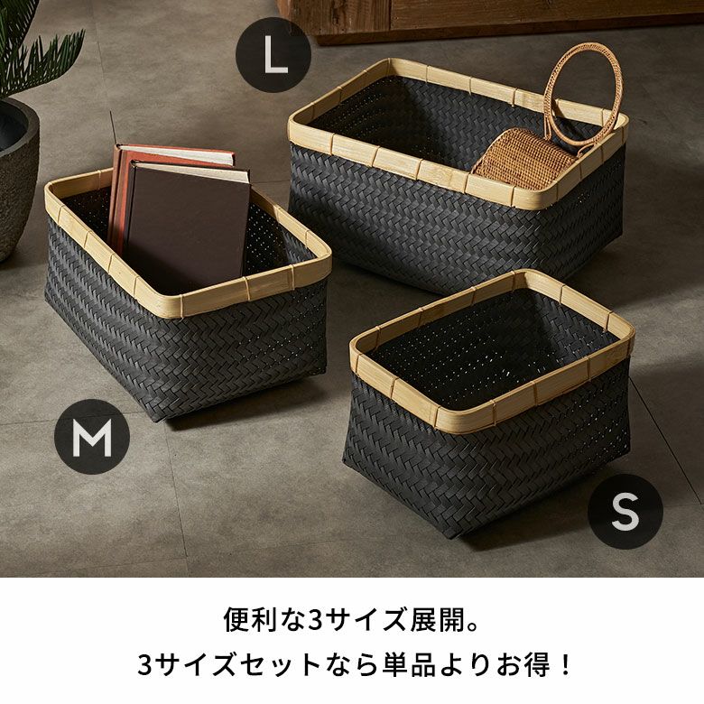 バスケット 3個セット かご 27.6L バンブー 竹 プラスチック 約 W 40cm