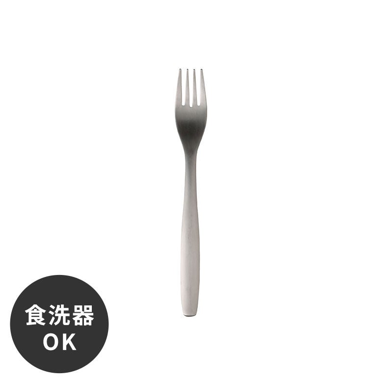 フォークステンレス製マット仕上げつや消し日本製[92099]【食器テーブルウエアディナーフォークカトラリーキッチン肉料理用おしゃれ】