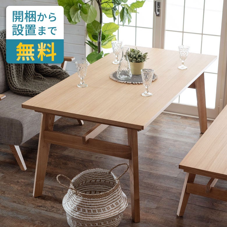 ダイニングテーブル木製長方形４人掛け幅160×奥行80cm[91377]【高さ65cmシンプルナチュラルウッド天然木北欧おしゃれ】